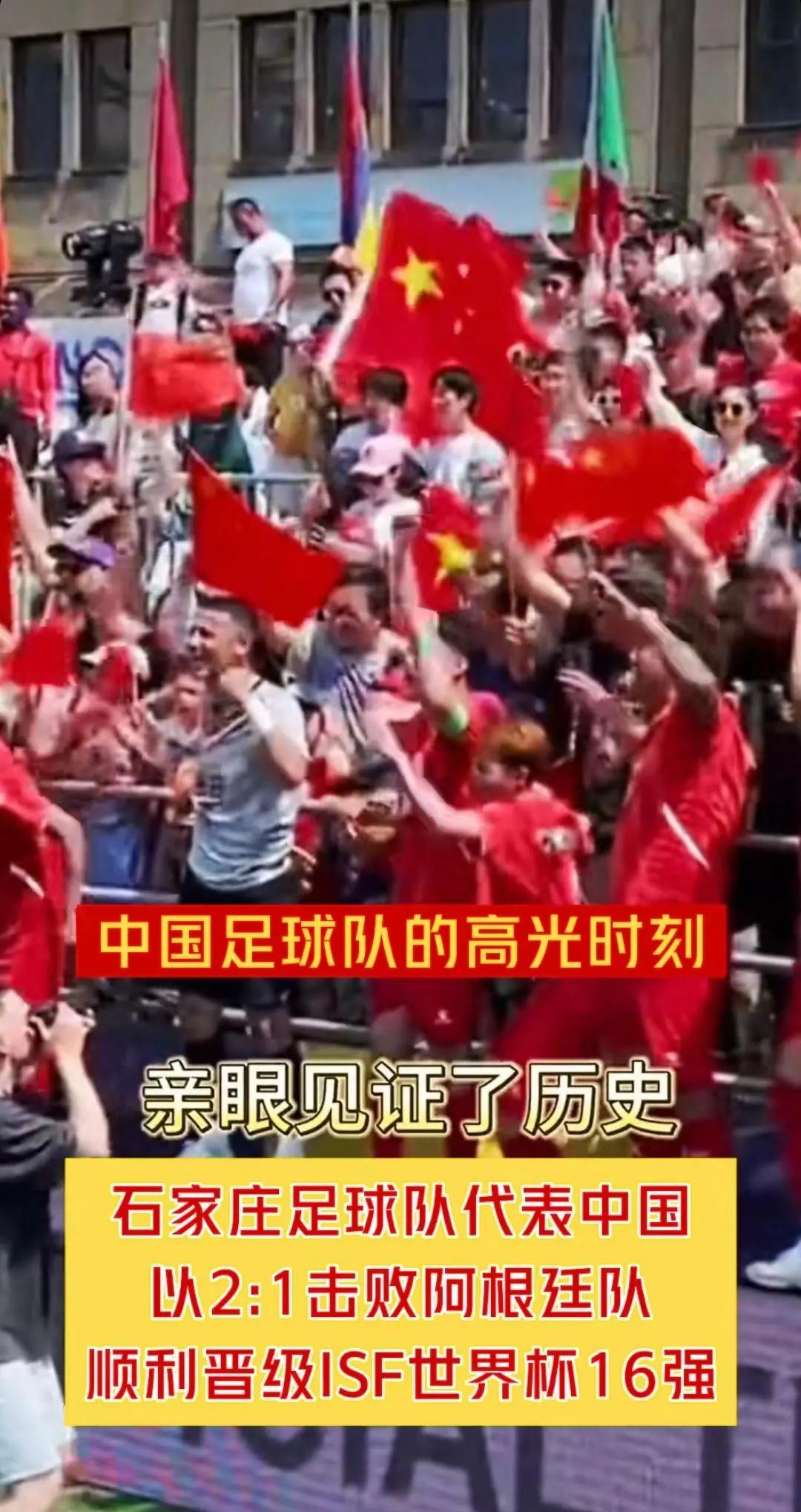 精彩的足球盛宴：中国球队在国际赛事中大放异彩的简单介绍