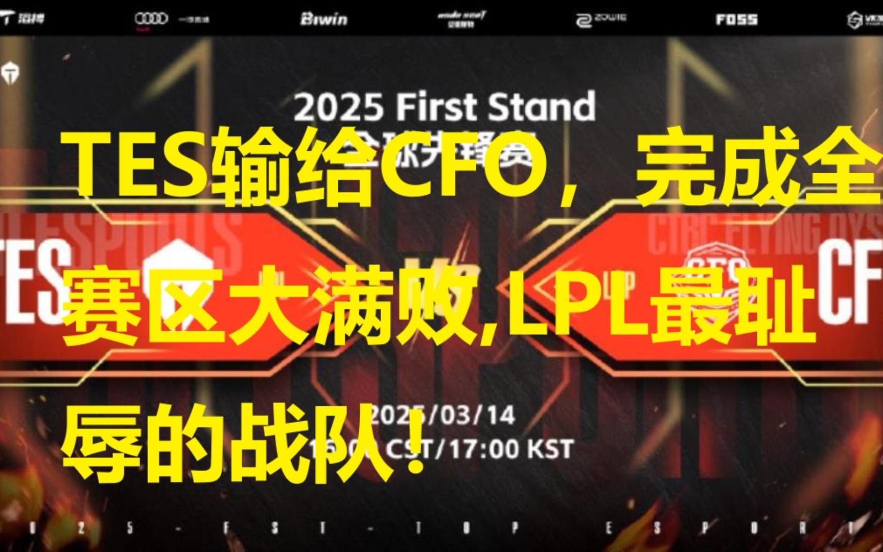  JackeyLove连续十五场比赛得分超过赛况扑朔迷离，SKT挑战极限！
