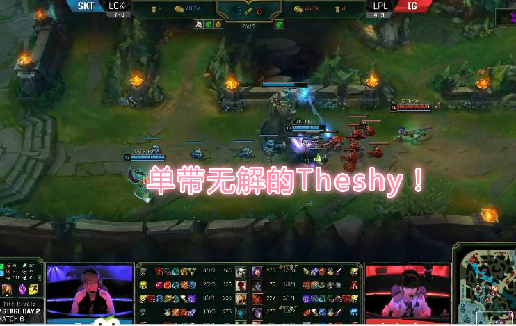TheShy关键节点精彩发挥，SKT带队取胜！的简单介绍